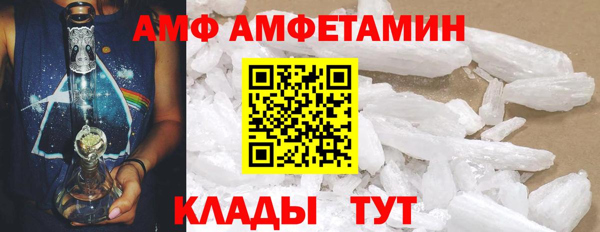 Лангепас  Amphetamine  Вход с VPN  АМФЕТАМИН 97% 