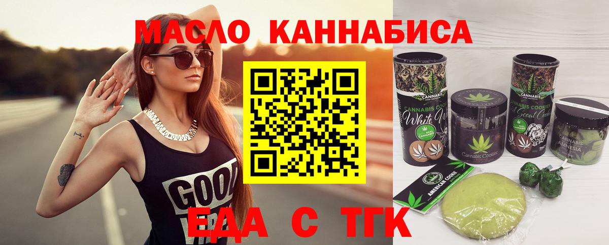 Cannafood марихуана Лангепас