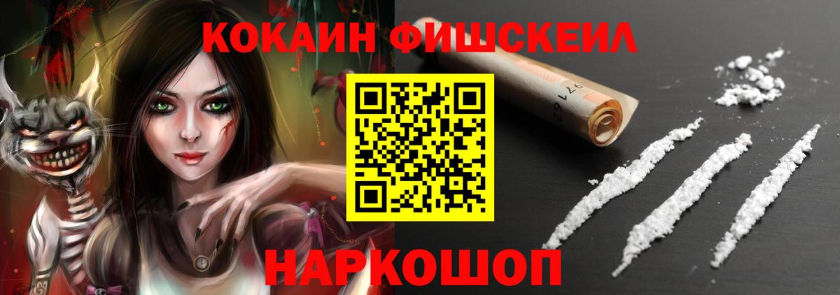 COCAIN VHQ  Кокаин 99%  Вход с VPN  Лангепас 