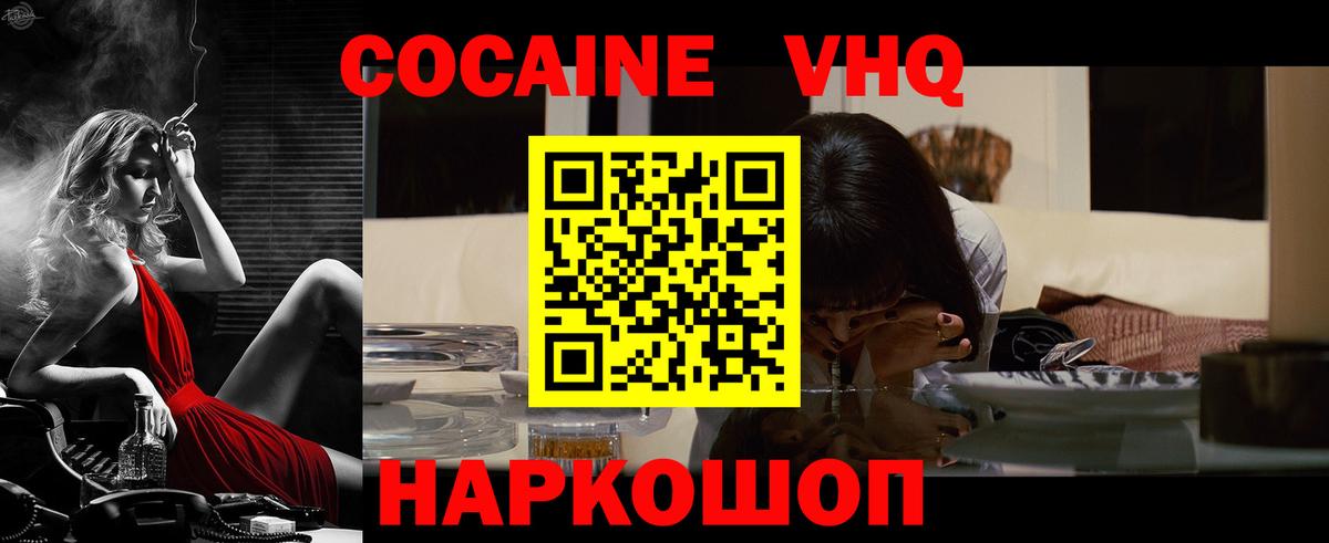 Кокаин Перу Лангепас