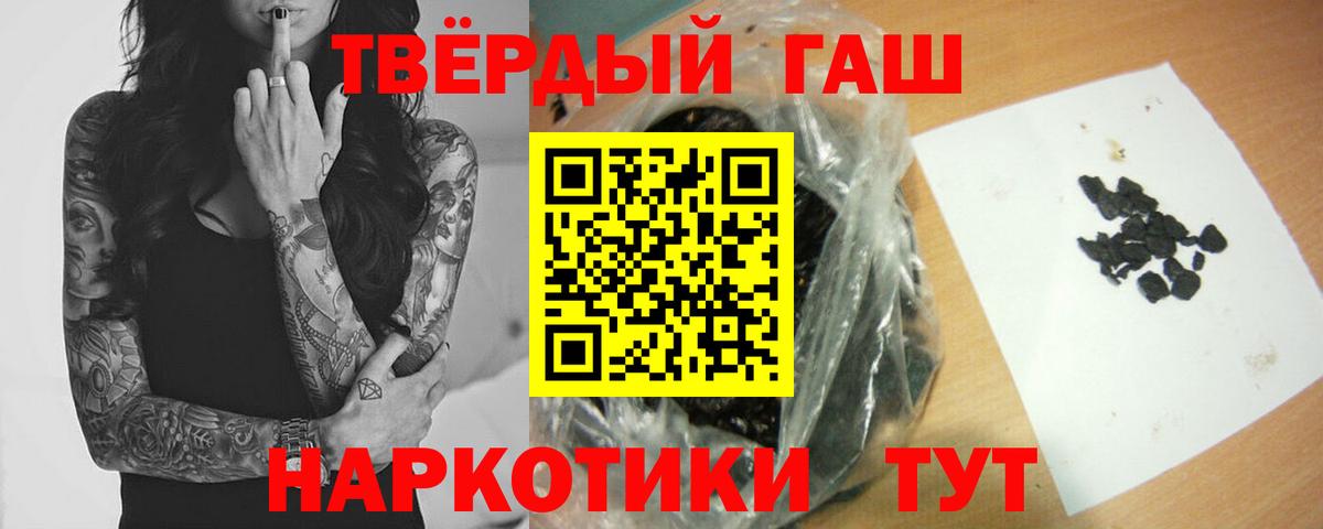 ГАШИШ индика сатива  Гашиш хэш  Гашиш  Лангепас  Вход с VPN 