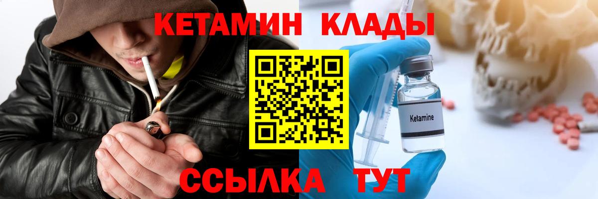 КЕТАМИН ketamine  КЕТАМИН VHQ  Лангепас  Вход с VPN 