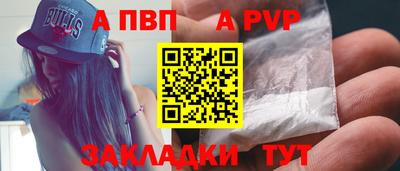 Альфа ПВП Чебаркуль