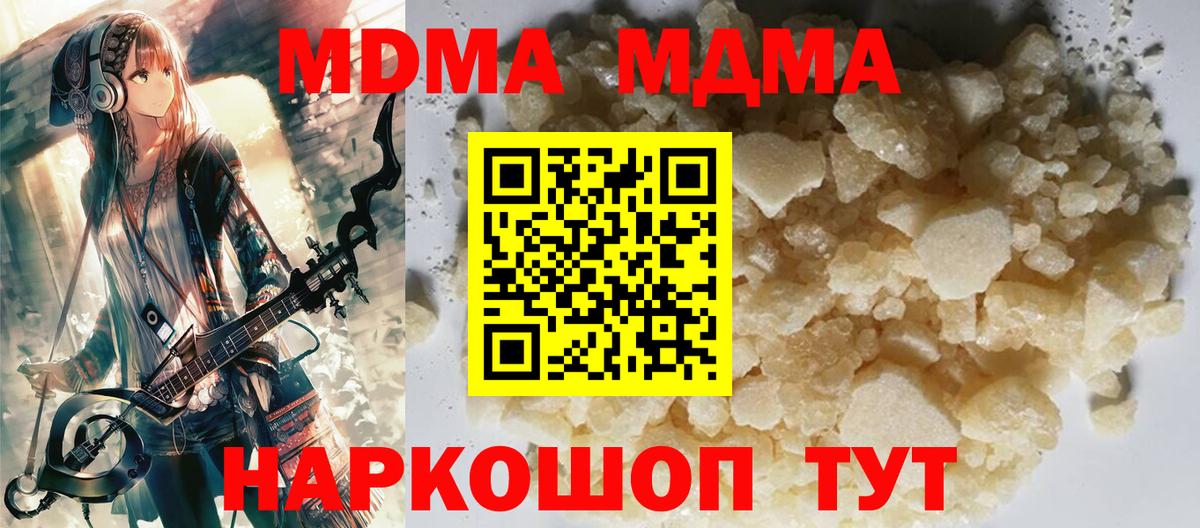 MDMA  MDMA молли  Вход с VPN  Лангепас  MDMA молли 