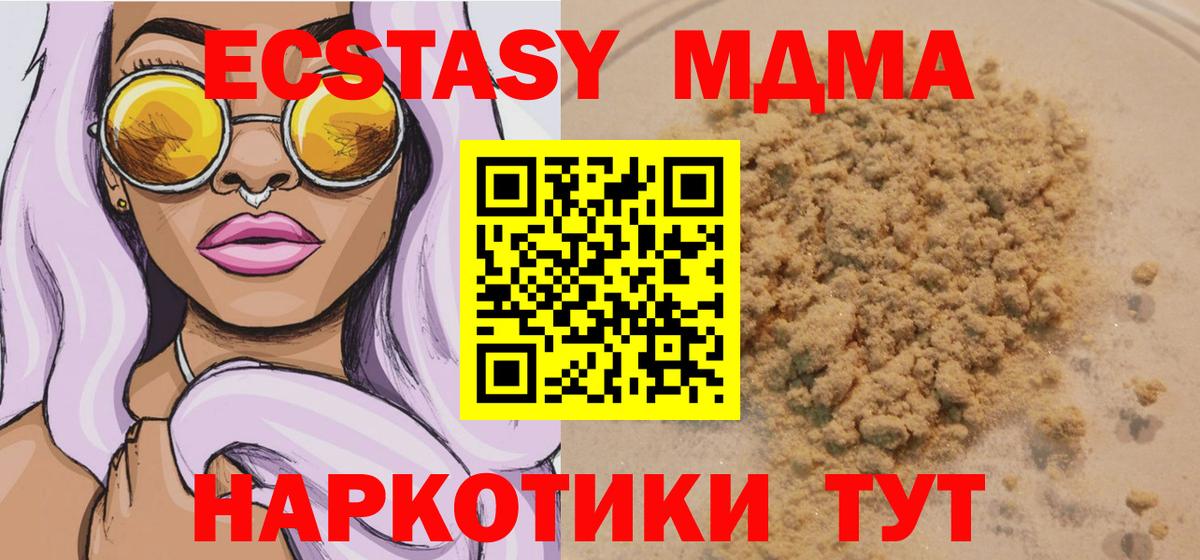 МДМА Molly Лангепас