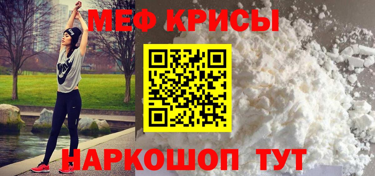 Лангепас  МЕФ мука  Мефедрон  МЯУ-МЯУ  где можно купить наркотик  Вход с VPN  МЕФ кристаллы 