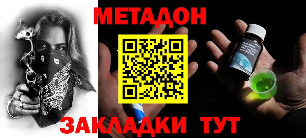 Лангепас  МЕТАДОН methadone  Вход с VPN 