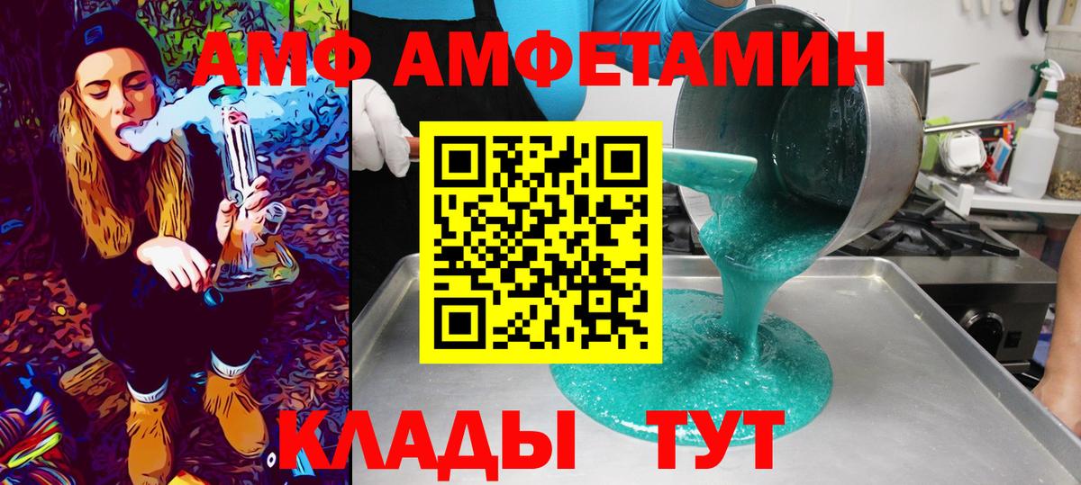 Лангепас  МЕТАМФЕТАМИН мет  Вход с VPN 