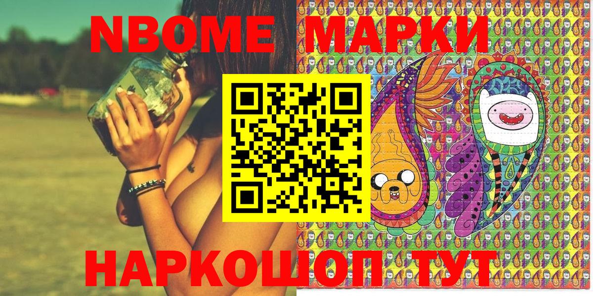 Лангепас  где можно купить   Вход с VPN  Марки 25I-NBOMe 1,5мг  Марки 25I-NBOMe 