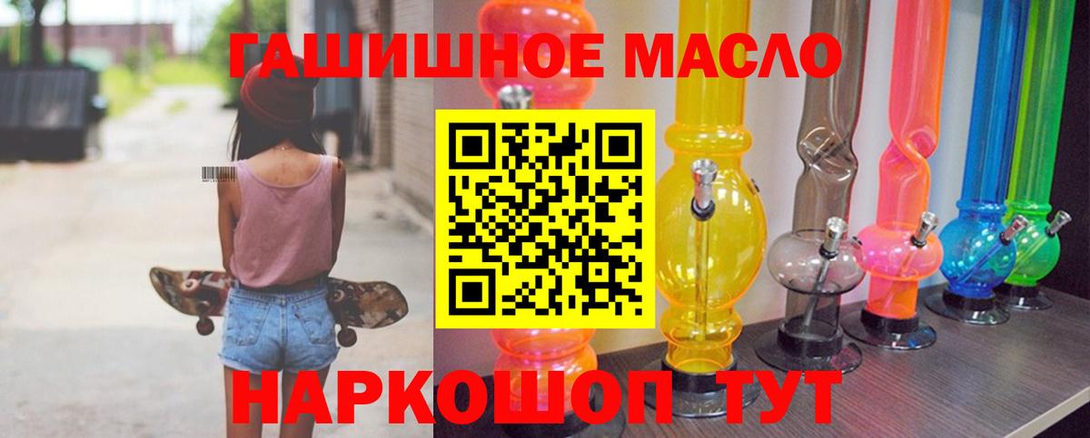 ТГК концентрат  ТГК концентрат  Лангепас  Вход с VPN 